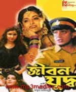 Jiban Juddho 1997 movie poster
