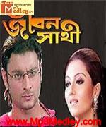Jiban Sathi 2007 movie poster