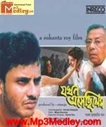 Jokhon Esechilem 2010 movie poster