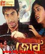 Jor 2008 movie poster