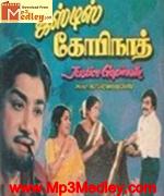 justice-goopinath-1978 movie poster