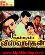 justice-visvanathan-1971 movie poster