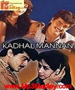 kaadhal-mannan-1998 movie poster