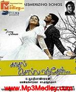 kaadhal-solla-vanthaen-2010 movie poster