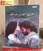 kaal-kolusu-2011 movie poster