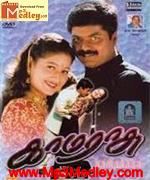 kaamarasu-2002 movie poster