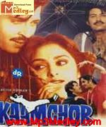 Kaamchor 1982 movie poster