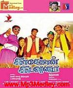 kaasethan-kadavulada-2011 movie poster