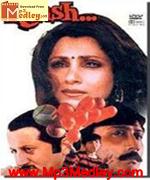 Kaash 1987 movie poster