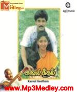 kaaval-geetham-1992 movie poster