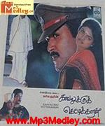 kaavaluku-kettikaran-1990 movie poster