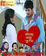 Kache Acho Tumi 2010 Bangla movie album