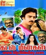 kadal-meengal-1981 movie poster