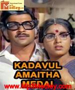 kadavul-amaitha-medai-1979 movie poster
