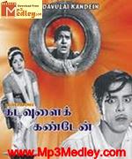 kadavulai-kanden-1963 movie poster