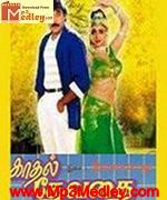 kadhal-devathai-1991 movie poster