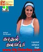 kadhal-galatta-2002 movie poster