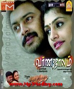Kadhal Kirukkan 2003 movie poster