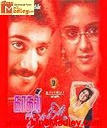 kadhal-kissu-kissu-2003 movie poster