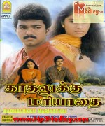 Kadhalukku Mariyadhai 1997 movie poster