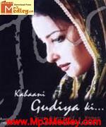 Kahaani Gudiya Ki 2008 movie poster