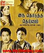 kai-koduththa-dheivam-1964 movie poster