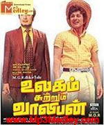 kai-niraya-kasu-1974 movie poster