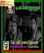 kaidhi-kannayiram-1960 movie poster
