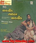 kaiveesamma-kaiveesu-1989 movie poster