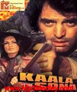 Kala Sona 1975 album artwork