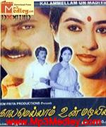 kalamellam-unn-madiyil-1986 movie poster