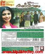kalikaalam-1992 movie poster