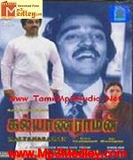 kalyana-raman-1979 movie poster