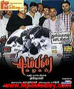kamban-kazhagam-2011 movie poster
