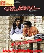kan-imaikkum-nerathil-2009 movie poster