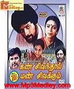 kan-sivanthaal-man-sivakum-1983 movie poster