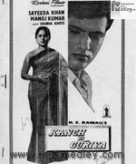 Kanch Ki Gudiya 1961 movie poster