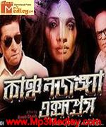 Kanchenjunga Express 2014 movie poster