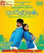 kanden-2010 movie poster