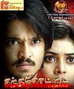 kandha-kottai-2009 movie poster