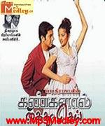 kangalal-kaidhu-sei-2003 movie poster
