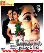 kankalaal-kaithu-sei-2004 movie poster
