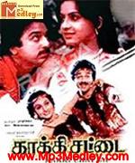 kanmani-oru-kavithai-1997 movie poster