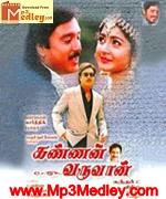 kannan-varuvan-2000 movie poster