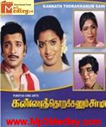 kannath-thorakkanum-saami-1986 movie poster