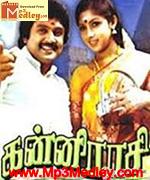 kanni-raasi-1985 movie poster