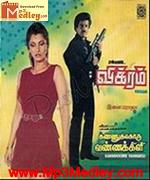 kannukoru-vannakili-1991 movie poster