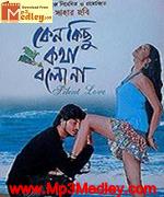 Kano Kichu Kotha Bolo Na 2009 movie poster