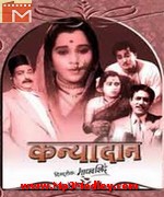 Kanyadaan 1968 movie poster