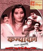 Kanyadaan Marathi 1968 movie poster